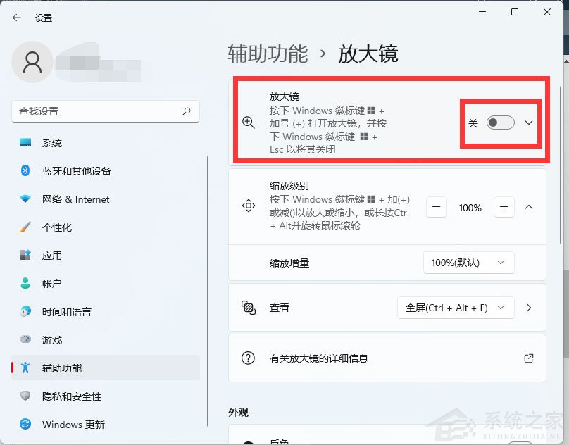 Win11怎么開啟放大鏡？Win11放大鏡開啟技巧