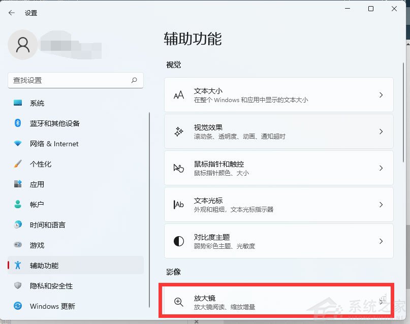 Win11怎么開啟放大鏡？Win11放大鏡開啟技巧