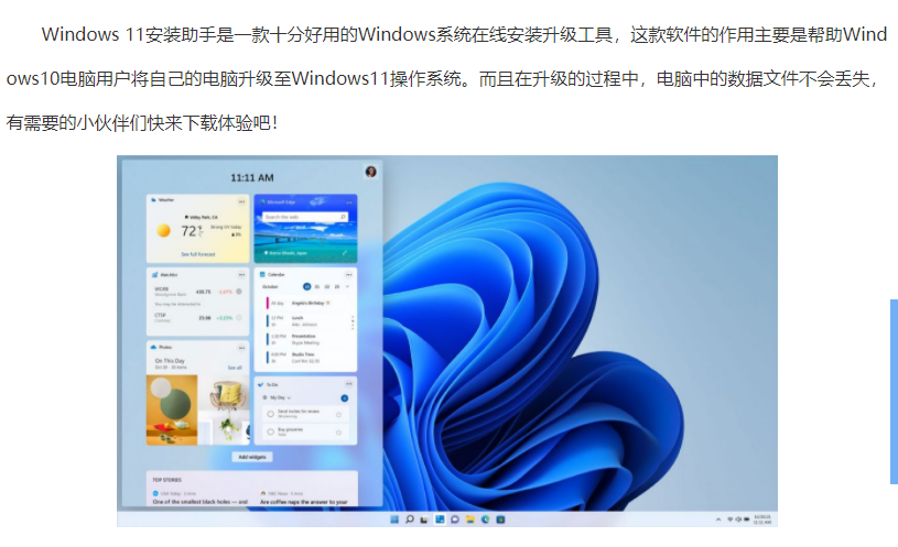 Win11沒(méi)有收到推送怎么更新？免費(fèi)升級(jí)Win11正式版