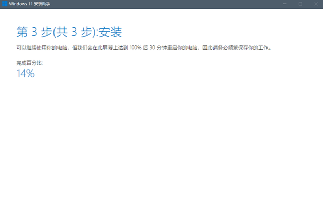 Win11沒(méi)有收到推送怎么更新？免費(fèi)升級(jí)Win11正式版