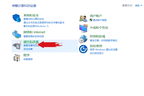 win10音響耳機(jī)怎么同時使用