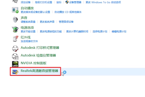 win10音響耳機(jī)怎么同時使用