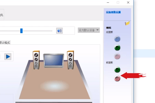 win10音響耳機(jī)怎么同時使用