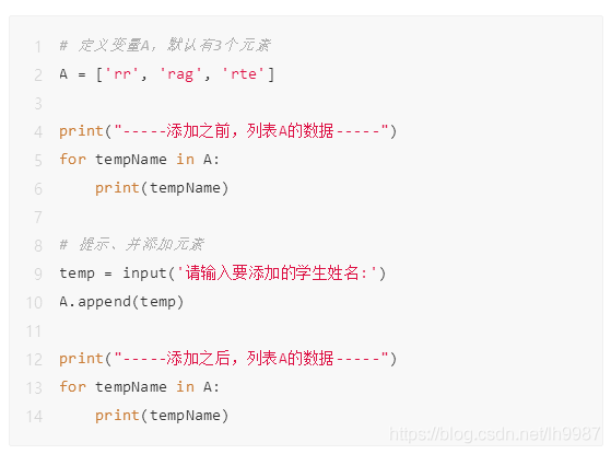 淺談Python基礎(chǔ)之列表那些事兒