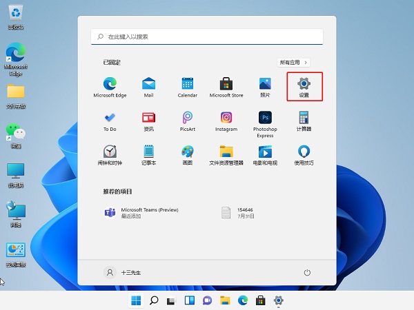 Win11電腦下載的文件被自動刪除怎么辦？