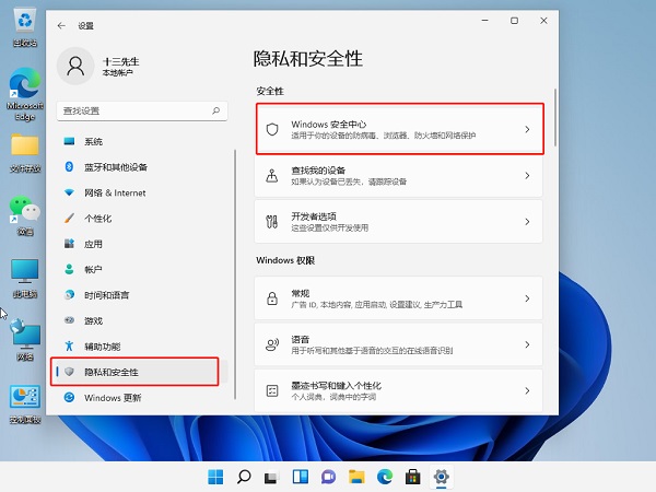 Win11電腦下載的文件被自動刪除怎么辦？