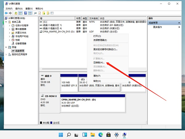 裝Win11系統(tǒng)盤怎么分區(qū)？Win11分區(qū)教程