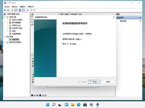 裝Win11系統(tǒng)盤怎么分區(qū)？Win11分區(qū)教程