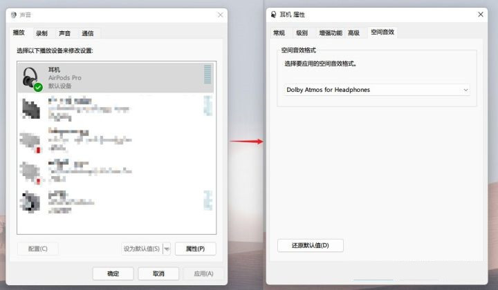 更新Win11后藍牙耳機聲音小如何解決？