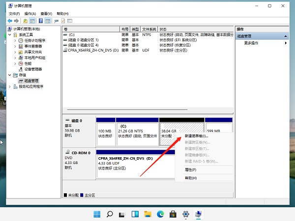 裝Win11系統(tǒng)盤怎么分區(qū)？Win11分區(qū)教程
