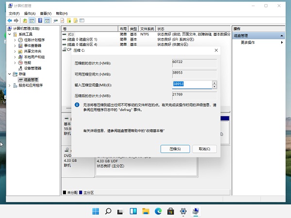 裝Win11系統(tǒng)盤怎么分區(qū)？Win11分區(qū)教程