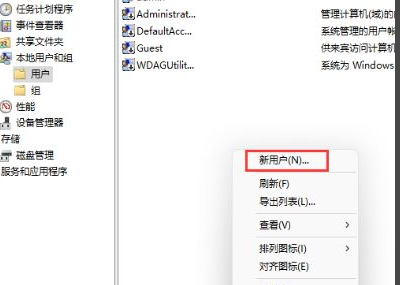 Win11怎么創建新用戶？Win11創建新用戶操作方法