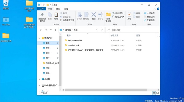 蘋果臺式機(jī)怎么安裝Win11系統(tǒng)?蘋果臺式電腦虛擬機(jī)安裝Win11教程