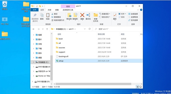 蘋果臺式機(jī)怎么安裝Win11系統(tǒng)?蘋果臺式電腦虛擬機(jī)安裝Win11教程