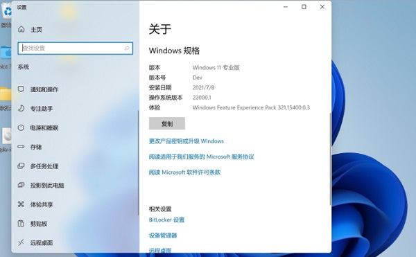 蘋果臺式機(jī)怎么安裝Win11系統(tǒng)?蘋果臺式電腦虛擬機(jī)安裝Win11教程