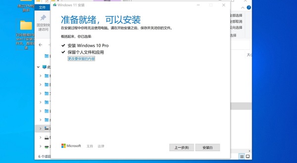 蘋果臺式機(jī)怎么安裝Win11系統(tǒng)?蘋果臺式電腦虛擬機(jī)安裝Win11教程