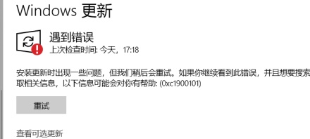 更新Win11錯誤代碼怎么辦？更新Win11錯誤代碼解決方法