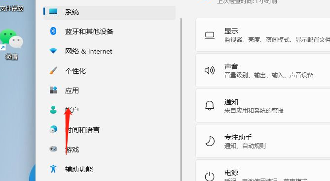 Win11怎么設(shè)置電腦開機(jī)密碼？Win11電腦開機(jī)密碼的設(shè)置方法