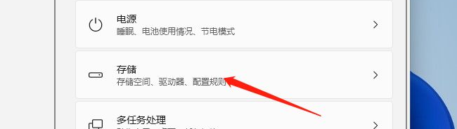 Win11怎么清理系統(tǒng)內(nèi)存？Win11清理系統(tǒng)內(nèi)存操作方法