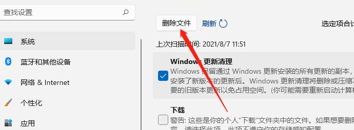 Win11怎么清理系統(tǒng)內(nèi)存？Win11清理系統(tǒng)內(nèi)存操作方法
