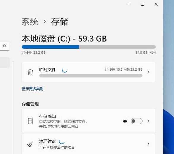 Win11怎么清理系統(tǒng)內(nèi)存？Win11清理系統(tǒng)內(nèi)存操作方法