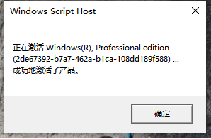 Win10的激活水印應(yīng)該如何去除？Win10去除激活水印的方法