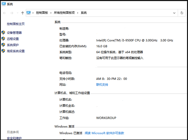Win10的激活水印應(yīng)該如何去除？Win10去除激活水印的方法