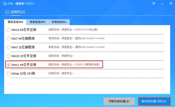 Win11家庭版如何升級成專業(yè)版？Win11家庭版升級專業(yè)版的教程
