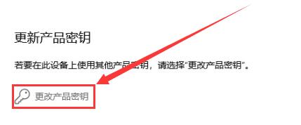 Win11家庭版如何升級成專業(yè)版？Win11家庭版升級專業(yè)版的教程