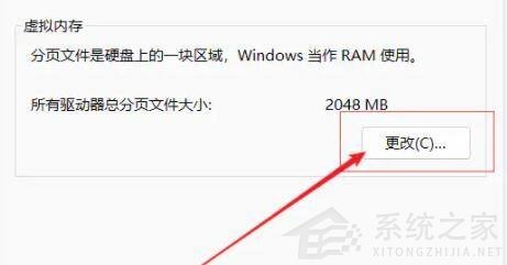 Win11如何設置虛擬內存？Win11設置虛擬內存方法
