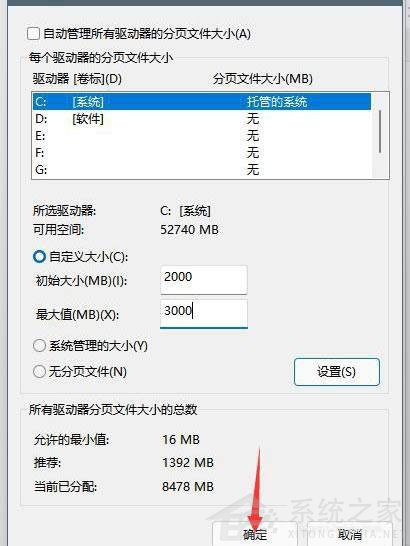 Win11如何設置虛擬內存？Win11設置虛擬內存方法