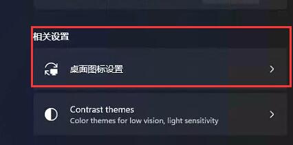 更新Win11沒(méi)有桌面怎么辦？更新Win11沒(méi)有桌面解決方法