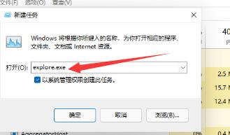 更新Win11沒(méi)有桌面怎么辦？更新Win11沒(méi)有桌面解決方法