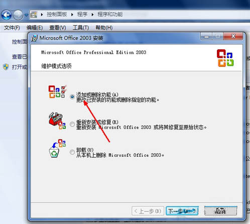 Win7旗艦版打不開(kāi)Excel怎么辦
