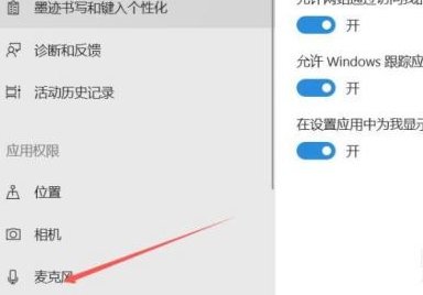 Win11正式版怎么打開麥克風(fēng)？Win11正式版麥克風(fēng)打開方法