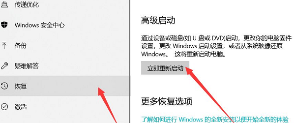 Win10在桌面怎么進入安全模式？