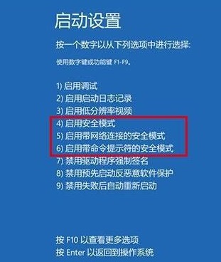 Win10在桌面怎么進入安全模式？