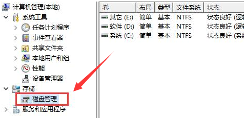 Win11如何清理磁盤分區(qū)？Win11清理磁盤分區(qū)的方法