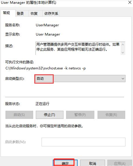 Win10系統(tǒng)開(kāi)始菜單點(diǎn)擊沒(méi)有反應(yīng)？Win10開(kāi)始菜單點(diǎn)擊無(wú)效的解決方法