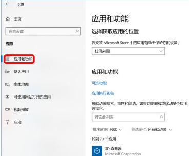 Win10怎么禁止軟件自動安裝？Win10怎么防止電腦亂下軟件？