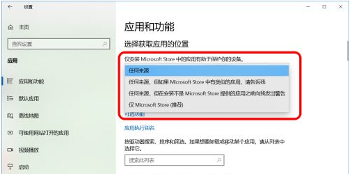 Win10怎么禁止軟件自動安裝？Win10怎么防止電腦亂下軟件？