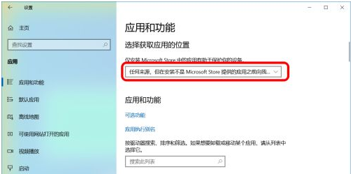 Win10怎么禁止軟件自動安裝？Win10怎么防止電腦亂下軟件？
