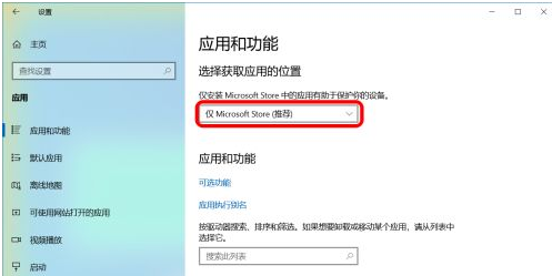 Win10怎么禁止軟件自動安裝？Win10怎么防止電腦亂下軟件？