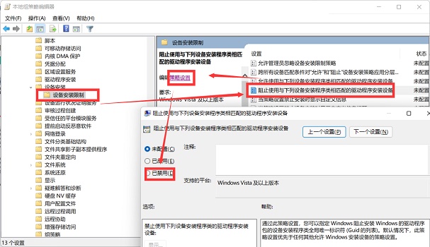 Win11安裝不了顯卡驅(qū)動(dòng)怎么辦？Win11安裝不了顯卡驅(qū)動(dòng)的解決方法
