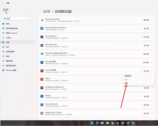 Win11卸載程序在哪里卸載？Win11系統如何強制卸載軟件？