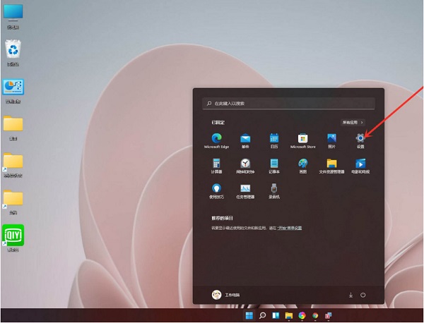 Win11卸載程序在哪里卸載？Win11系統如何強制卸載軟件？