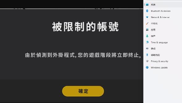 Win11玩游戲封號(hào)怎么辦？Win11玩游戲封號(hào)的解決方法