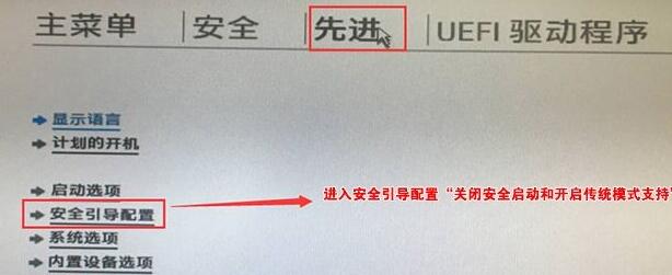 Win11安全啟動如何打開？Win11安全啟動打開的方法