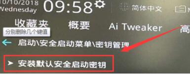 Win11安全啟動如何打開？Win11安全啟動打開的方法