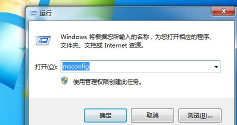 Win7軟件開機自啟動怎么關(guān)閉？Win7開機自啟動程序關(guān)閉方法